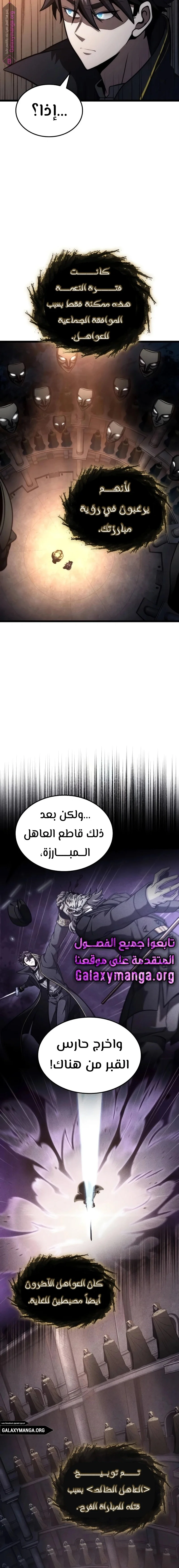 Read Insanely-Talented Player AR Manga Online