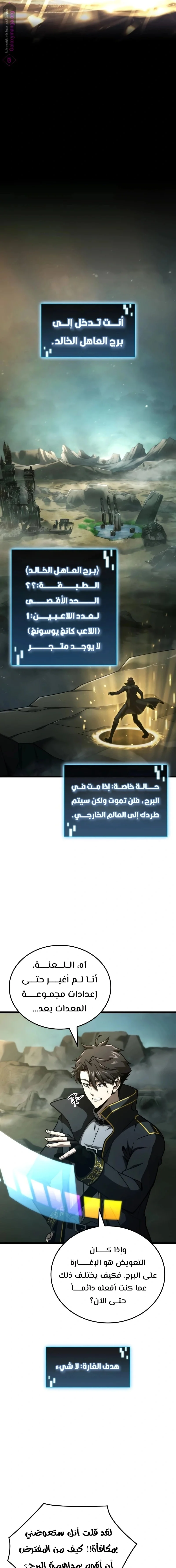 Read Insanely-Talented Player AR Manga Online