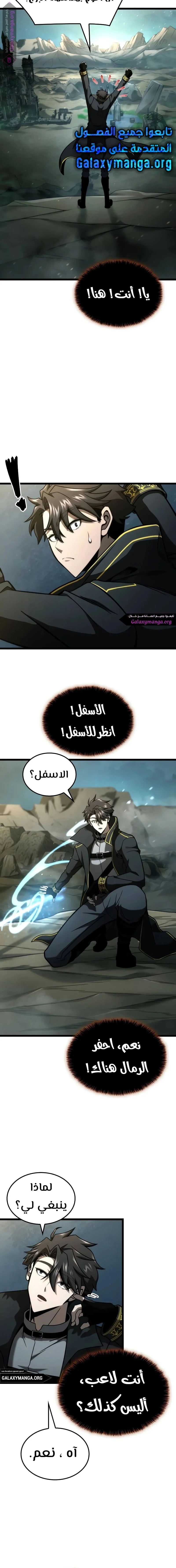 Read Insanely-Talented Player AR Manga Online
