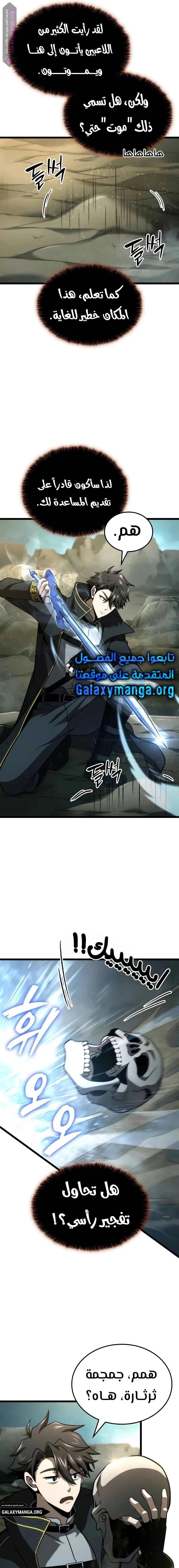 Read Insanely-Talented Player AR Manga Online