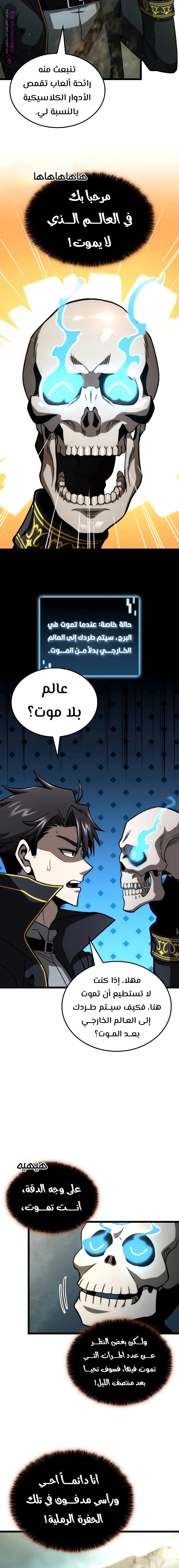 Read Insanely-Talented Player AR Manga Online