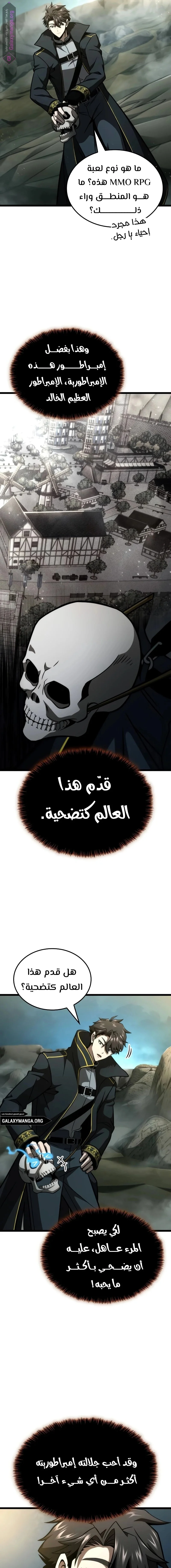 Read Insanely-Talented Player AR Manga Online