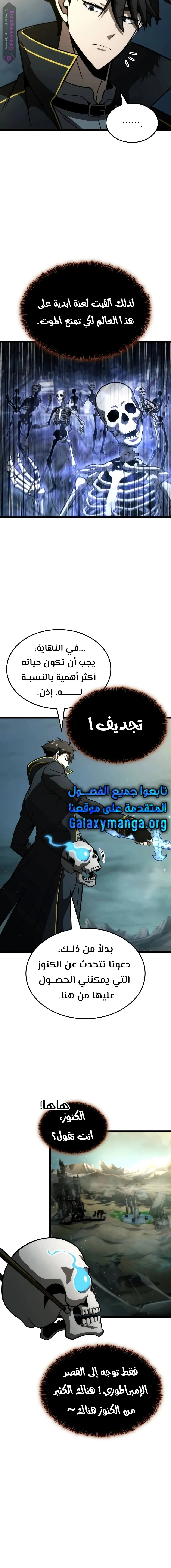 Read Insanely-Talented Player AR Manga Online