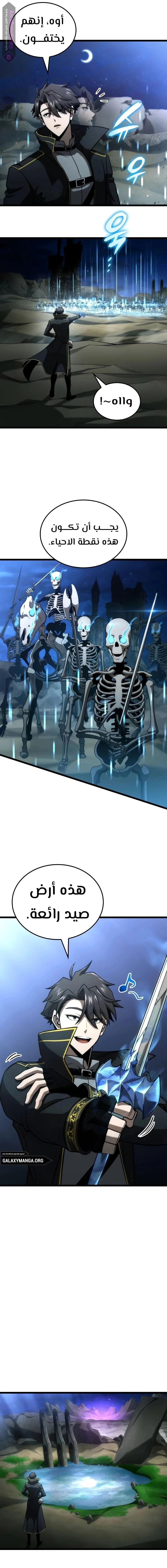 Read Insanely-Talented Player AR Manga Online