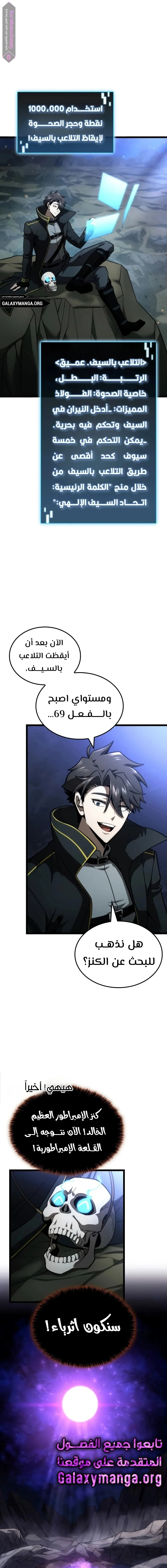 Read Insanely-Talented Player AR Manga Online