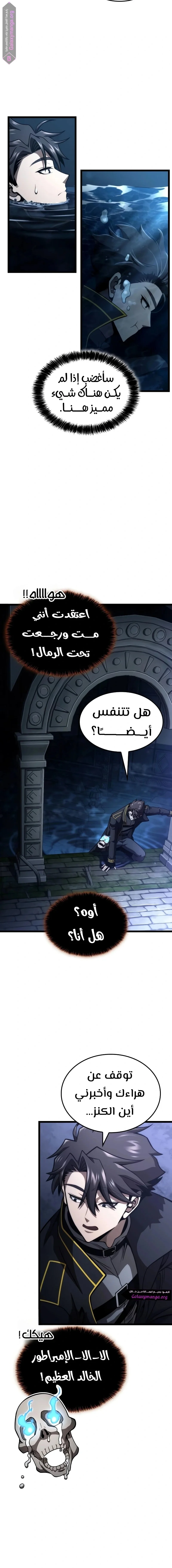 Read Insanely-Talented Player AR Manga Online