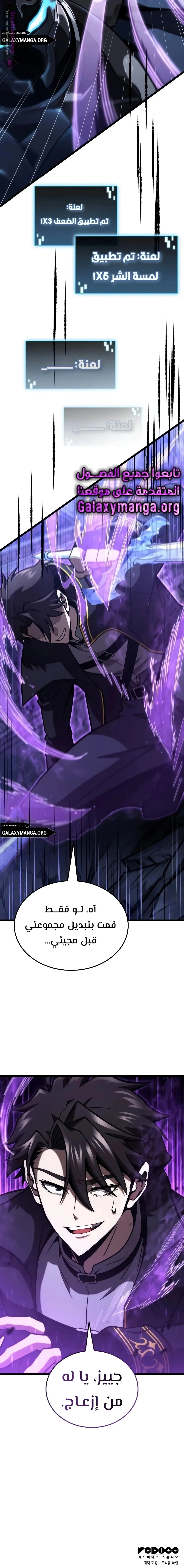 Read Insanely-Talented Player AR Manga Online