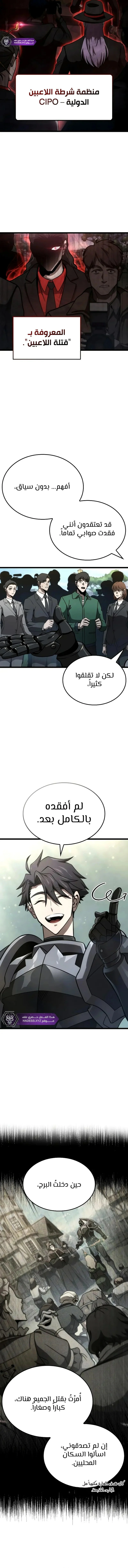 Read Insanely-Talented Player AR Manga Online