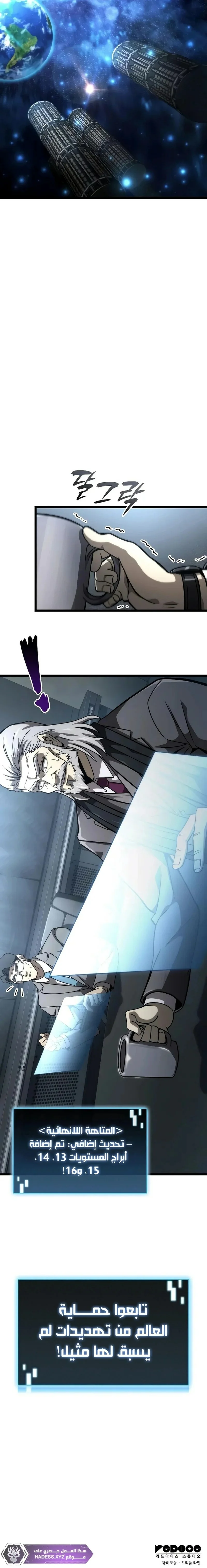 Read Insanely-Talented Player AR Manga Online