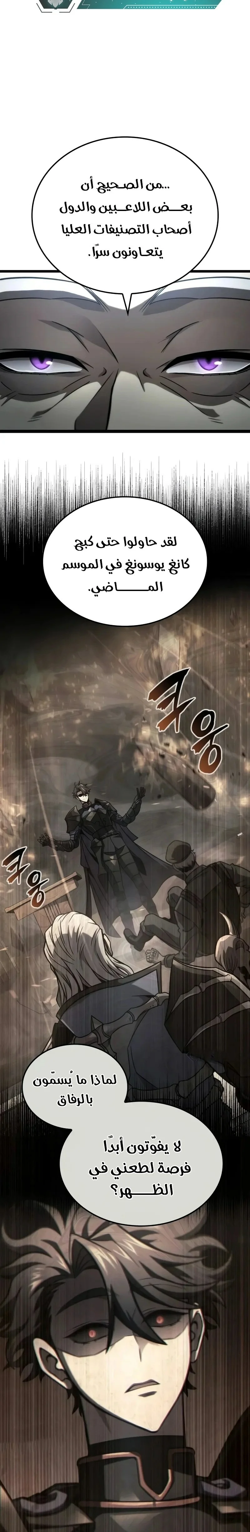 Read Insanely-Talented Player AR Manga Online