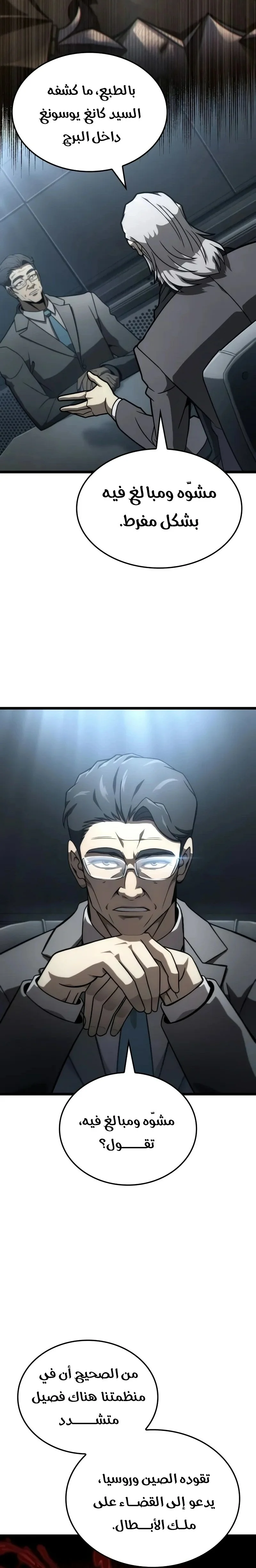 Read Insanely-Talented Player AR Manga Online