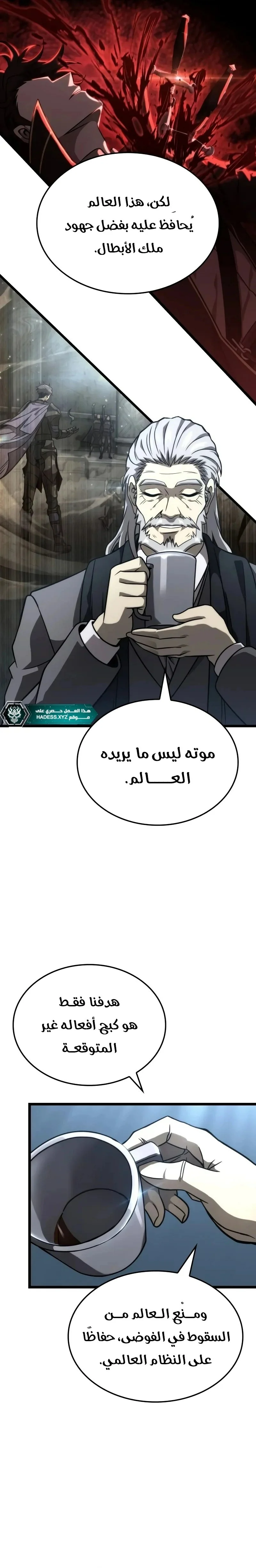 Read Insanely-Talented Player AR Manga Online