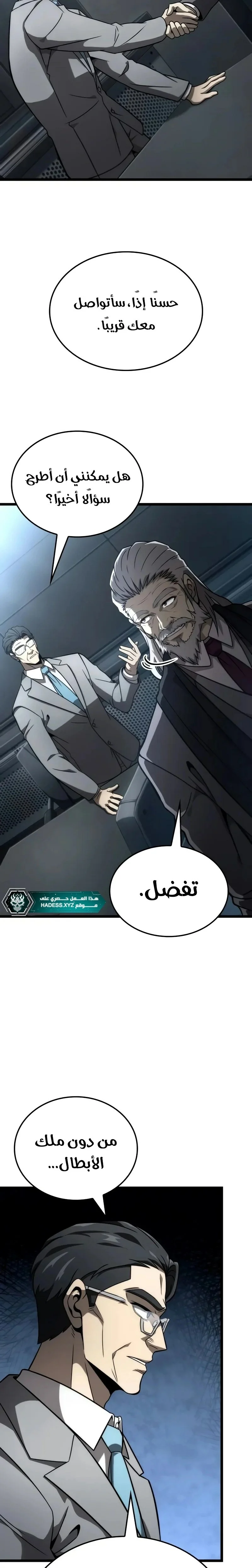 Read Insanely-Talented Player AR Manga Online
