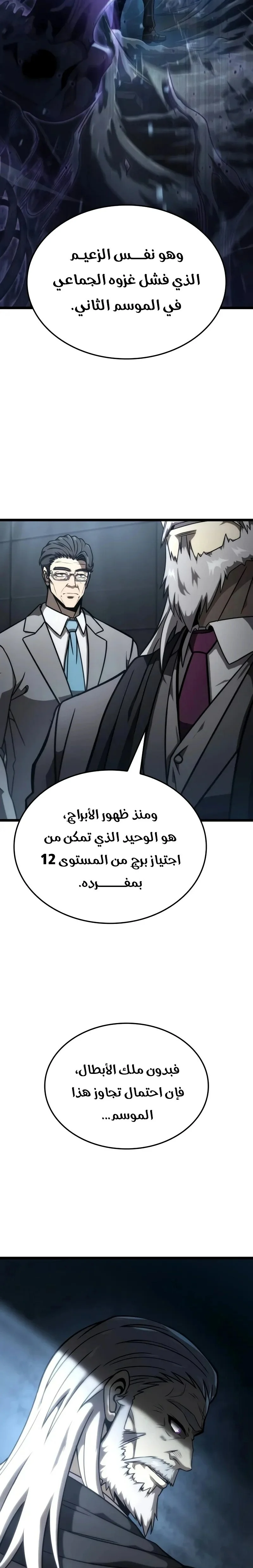 Read Insanely-Talented Player AR Manga Online