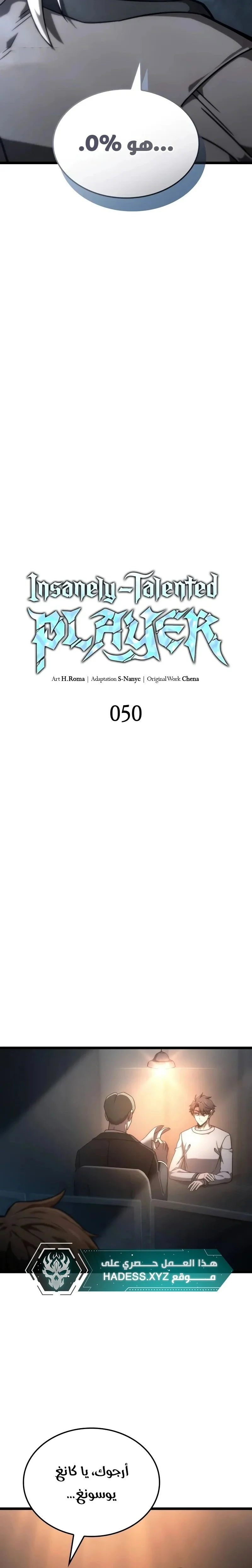 Read Insanely-Talented Player AR Manga Online