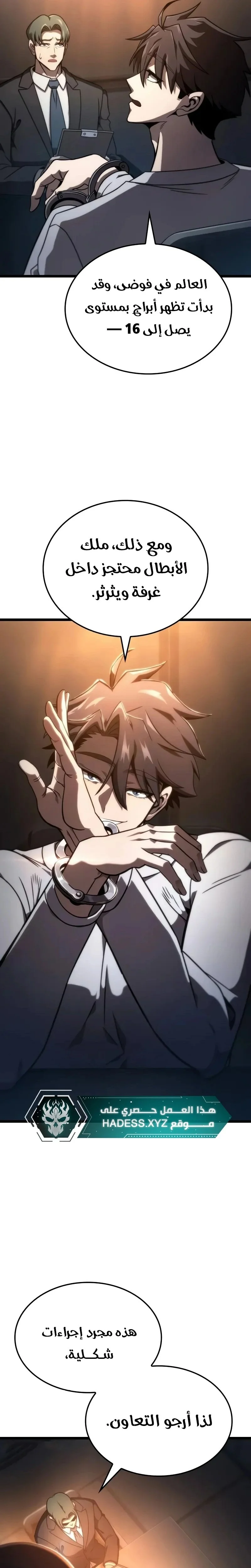 Read Insanely-Talented Player AR Manga Online