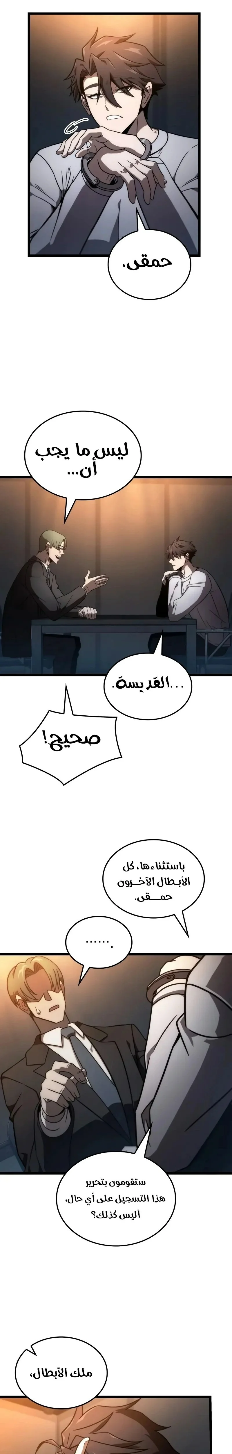 Read Insanely-Talented Player AR Manga Online