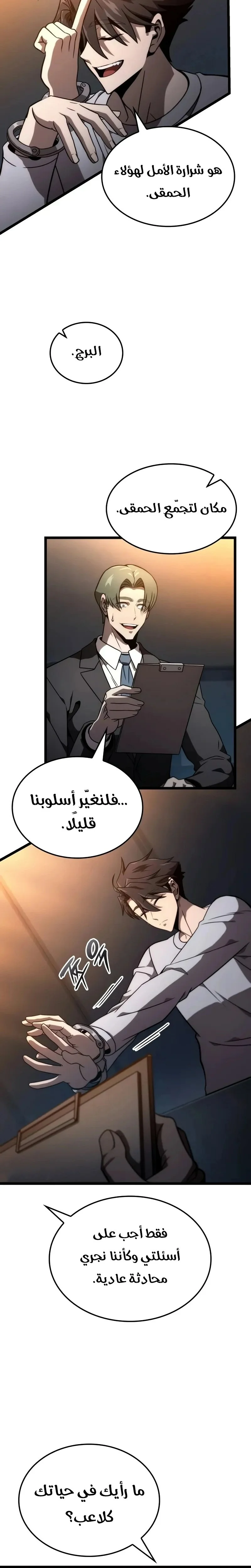 Read Insanely-Talented Player AR Manga Online