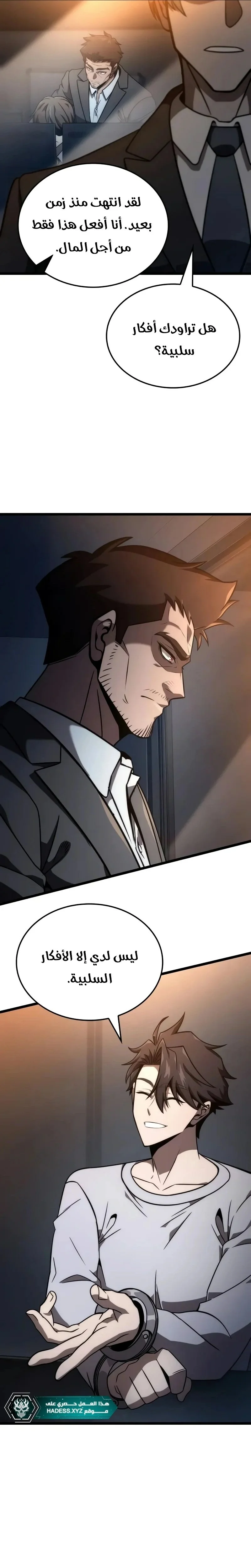 Read Insanely-Talented Player AR Manga Online
