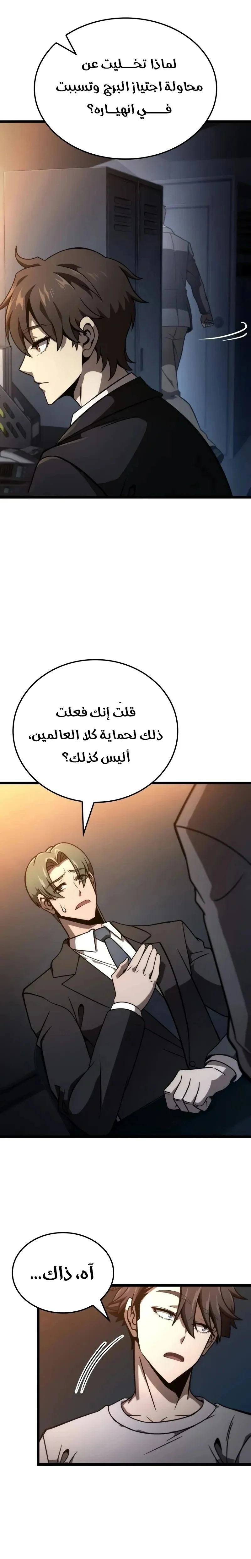 Read Insanely-Talented Player AR Manga Online