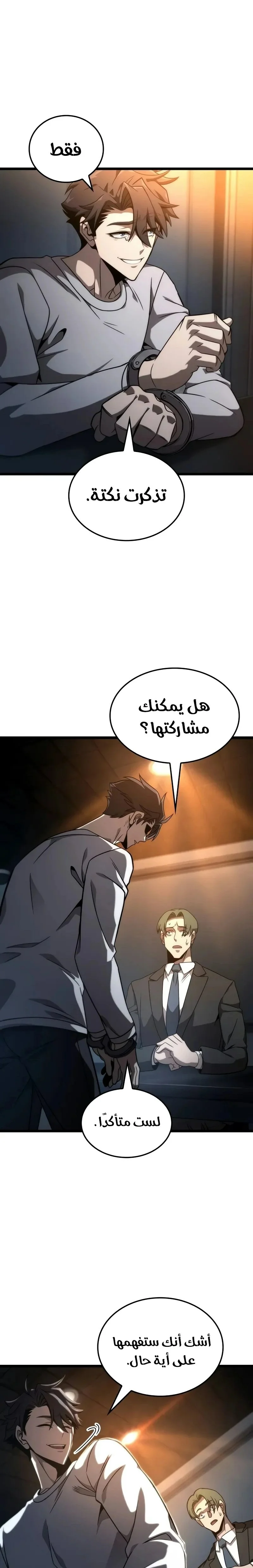 Read Insanely-Talented Player AR Manga Online