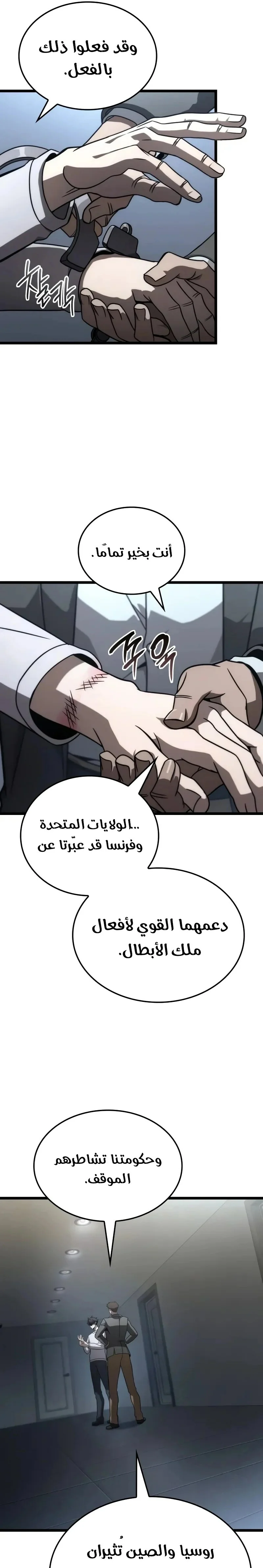 Read Insanely-Talented Player AR Manga Online