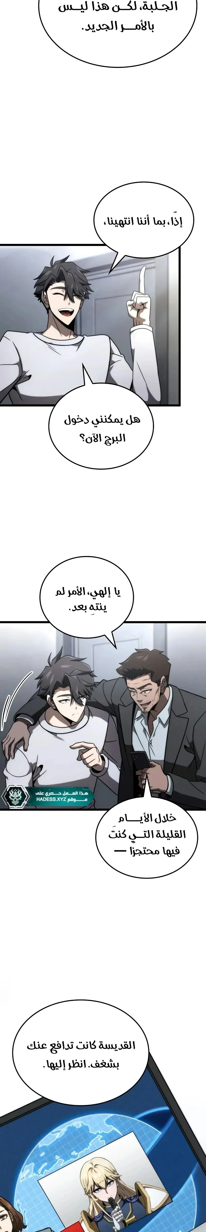 Read Insanely-Talented Player AR Manga Online