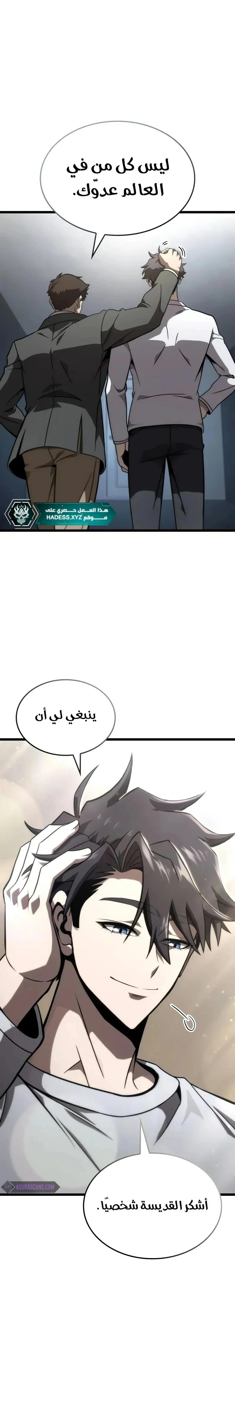 Read Insanely-Talented Player AR Manga Online