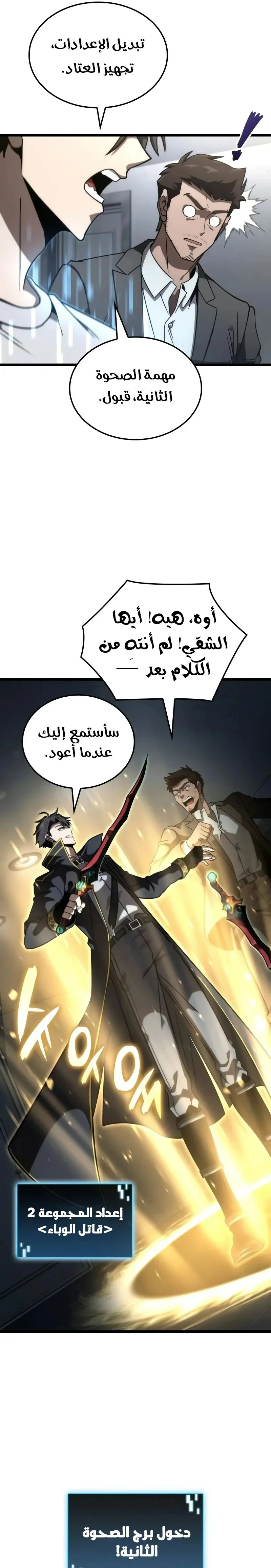 Read Insanely-Talented Player AR Manga Online
