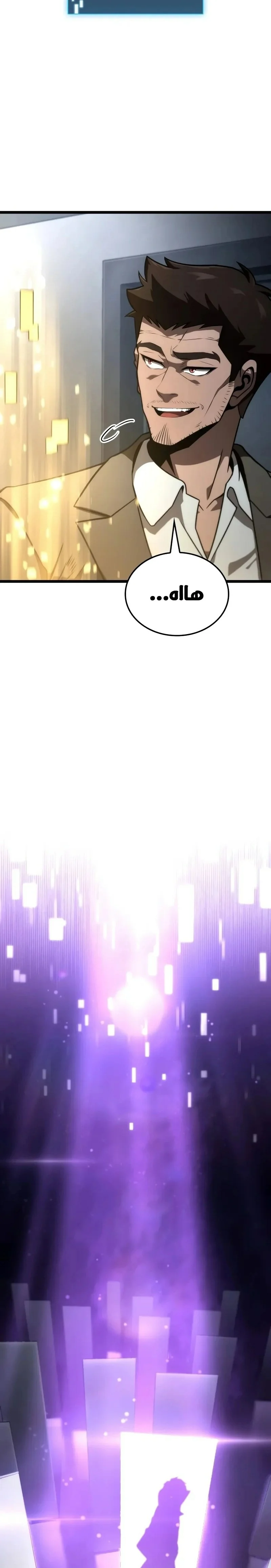 Read Insanely-Talented Player AR Manga Online