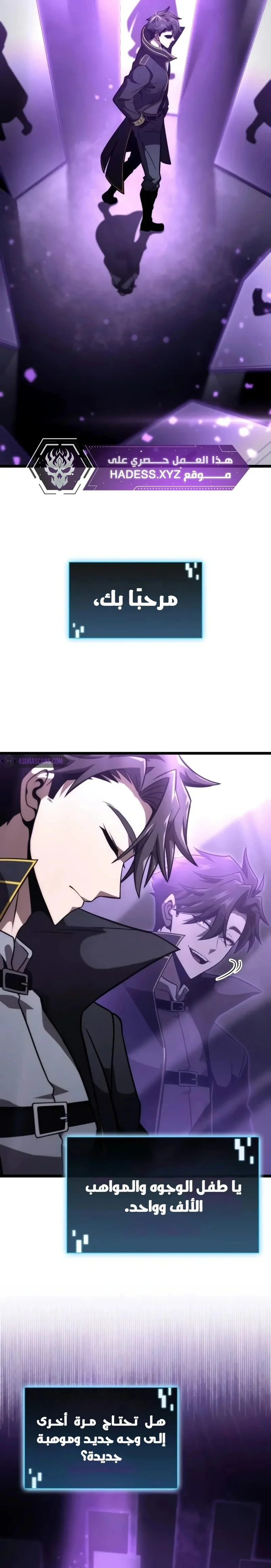 Read Insanely-Talented Player AR Manga Online