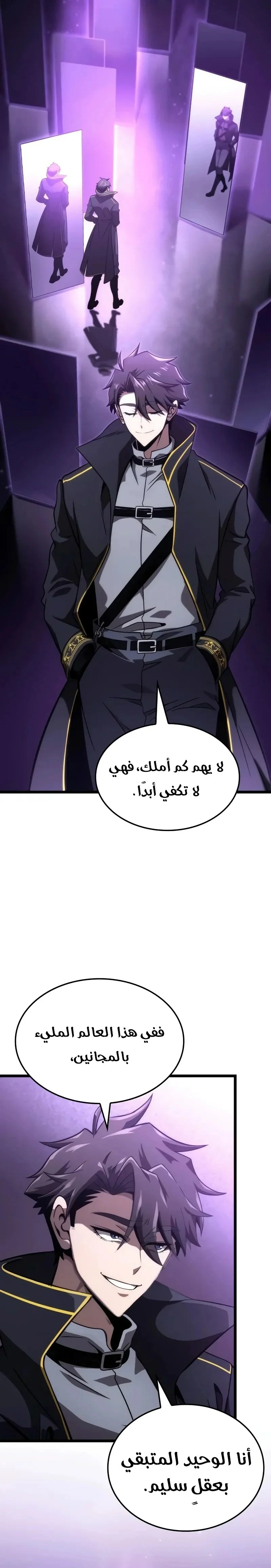 Read Insanely-Talented Player AR Manga Online