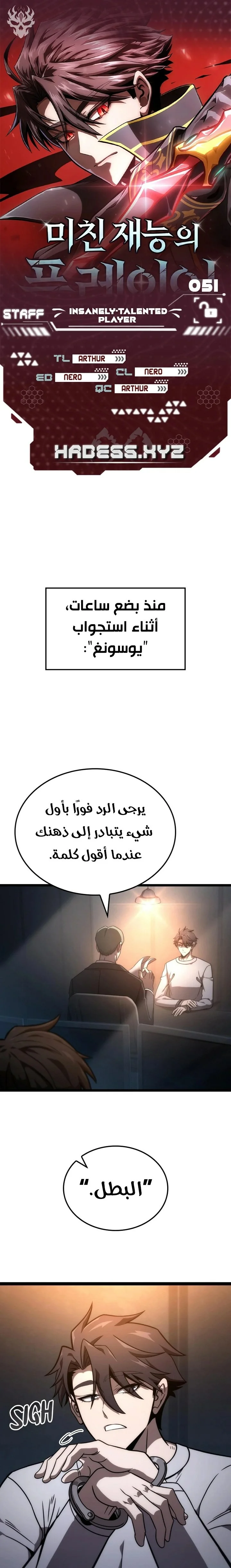 Read Insanely-Talented Player AR Manga Online