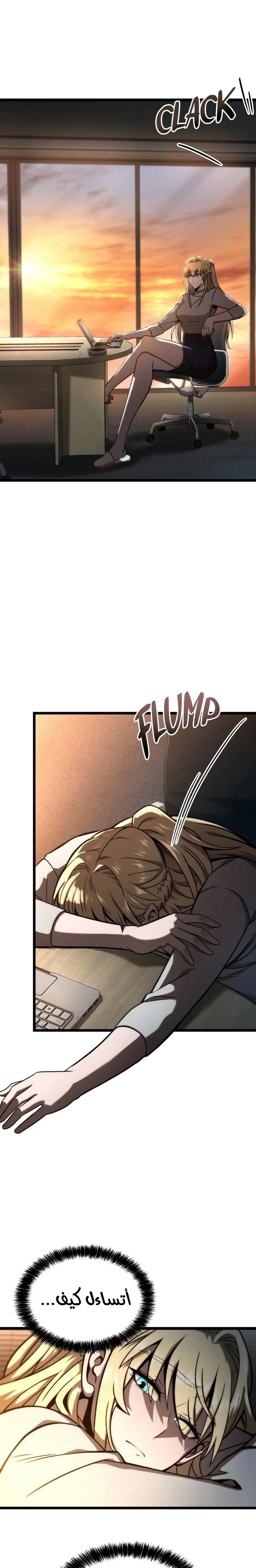 Read Insanely-Talented Player AR Manga Online