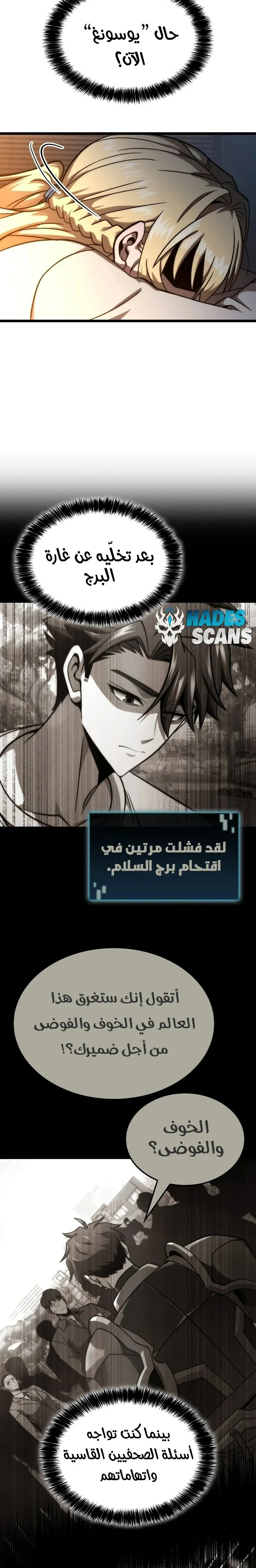 Read Insanely-Talented Player AR Manga Online