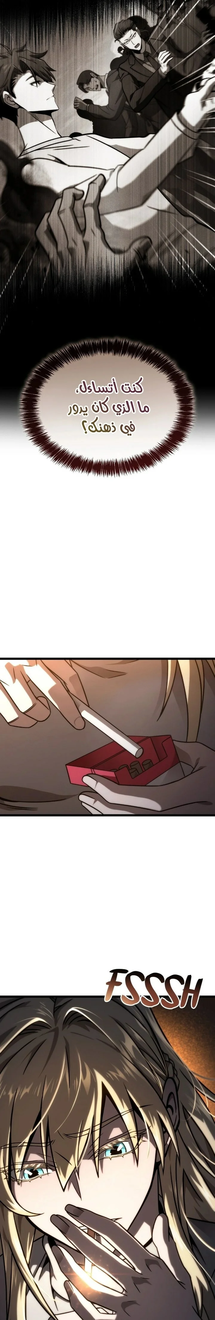 Read Insanely-Talented Player AR Manga Online