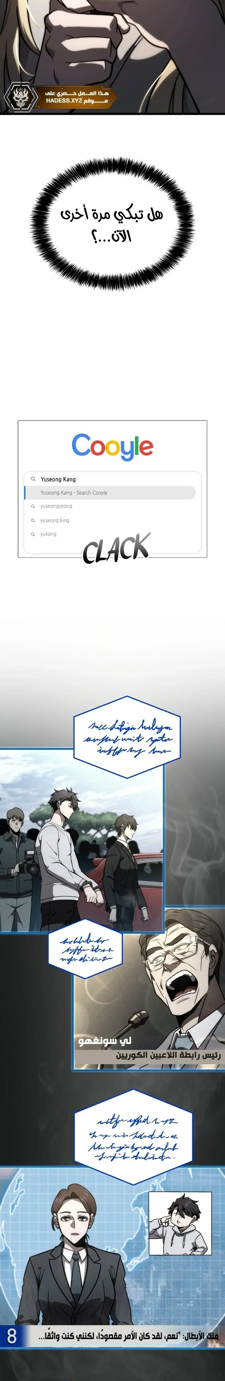 Read Insanely-Talented Player AR Manga Online