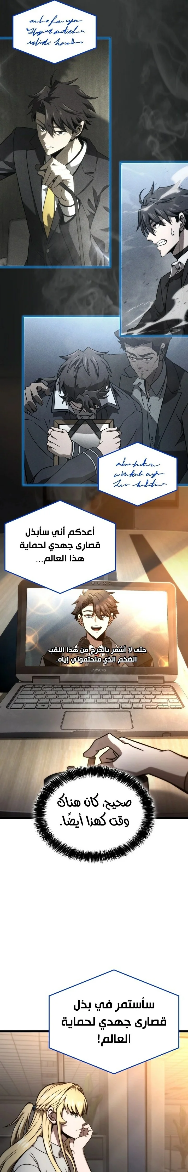 Read Insanely-Talented Player AR Manga Online