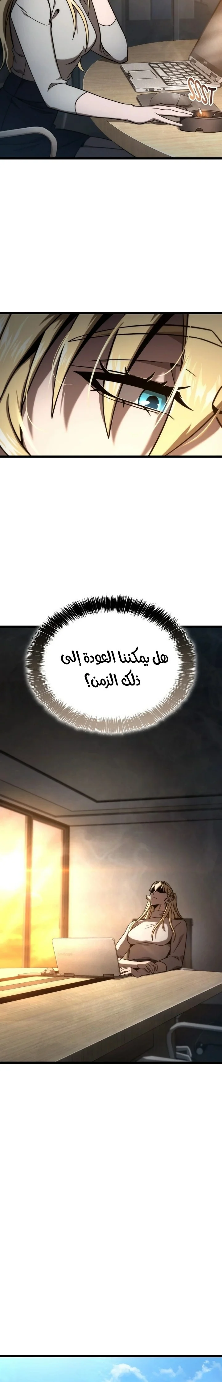 Read Insanely-Talented Player AR Manga Online
