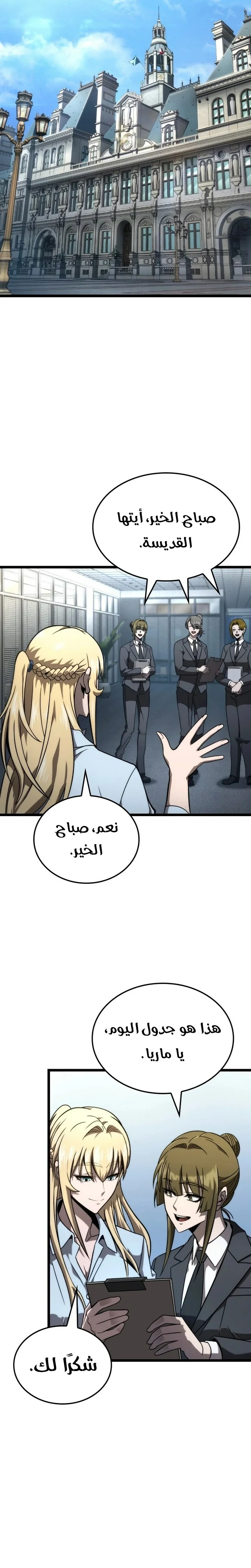 Read Insanely-Talented Player AR Manga Online