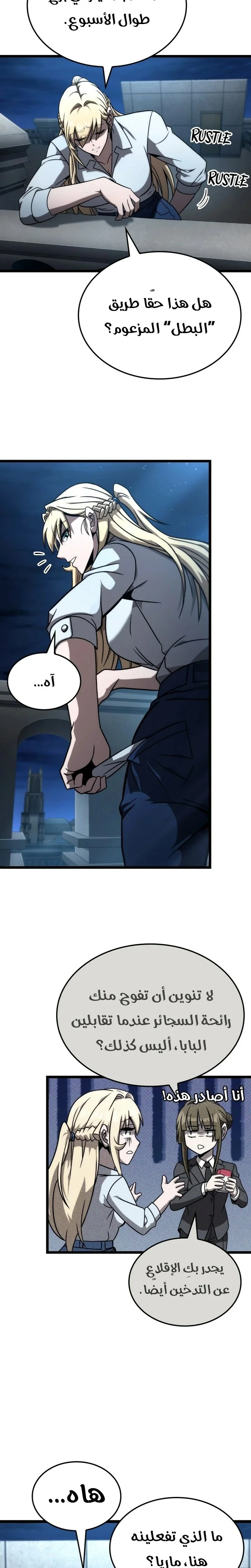 Read Insanely-Talented Player AR Manga Online