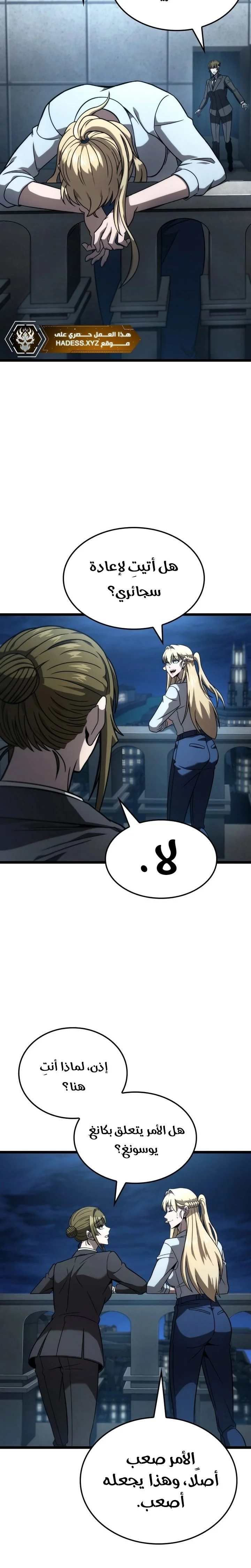 Read Insanely-Talented Player AR Manga Online