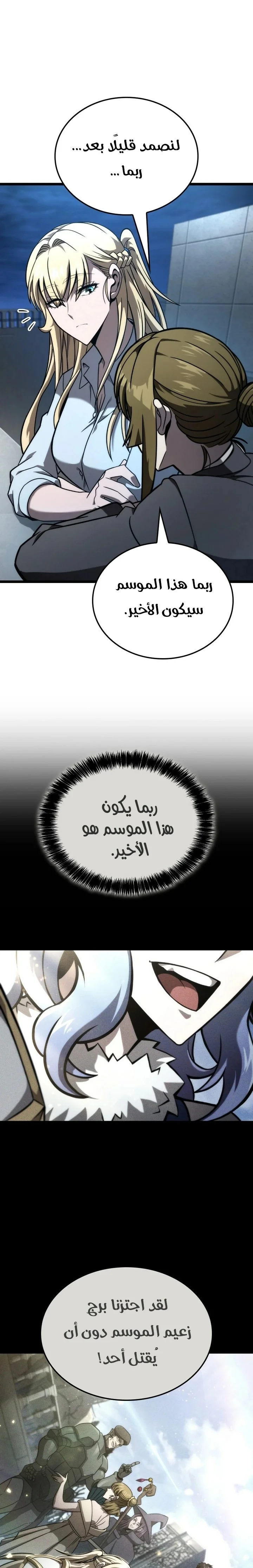 Read Insanely-Talented Player AR Manga Online