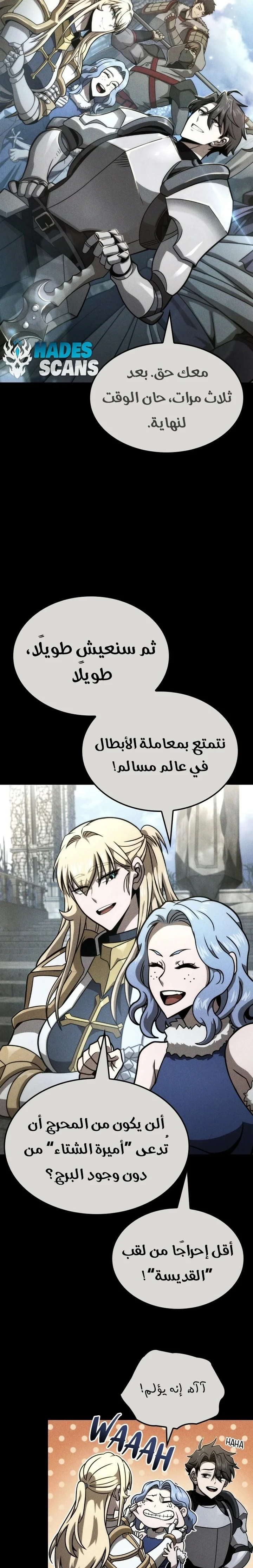 Read Insanely-Talented Player AR Manga Online