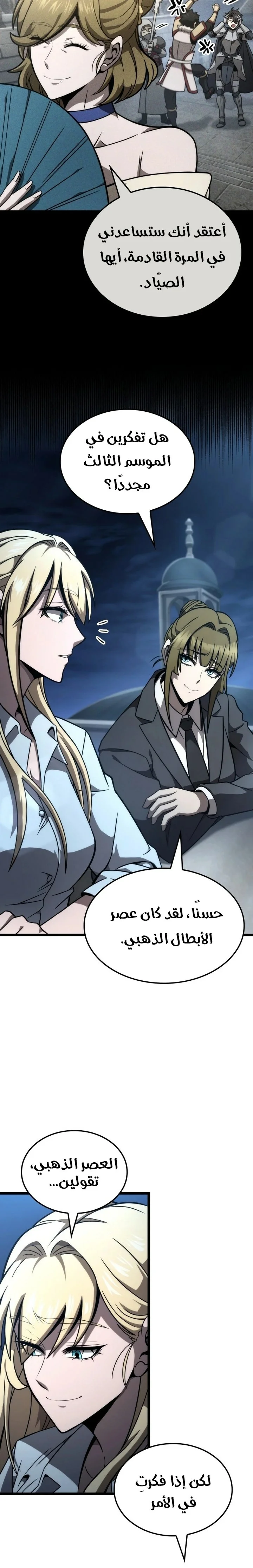 Read Insanely-Talented Player AR Manga Online