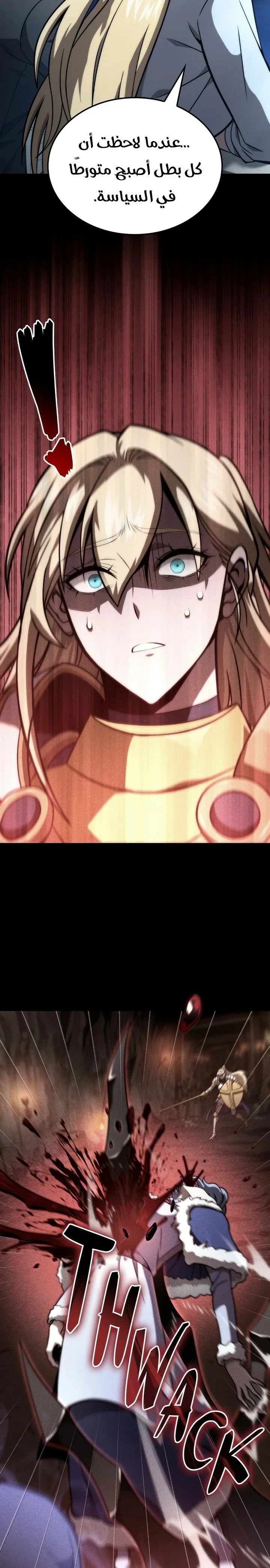 Read Insanely-Talented Player AR Manga Online