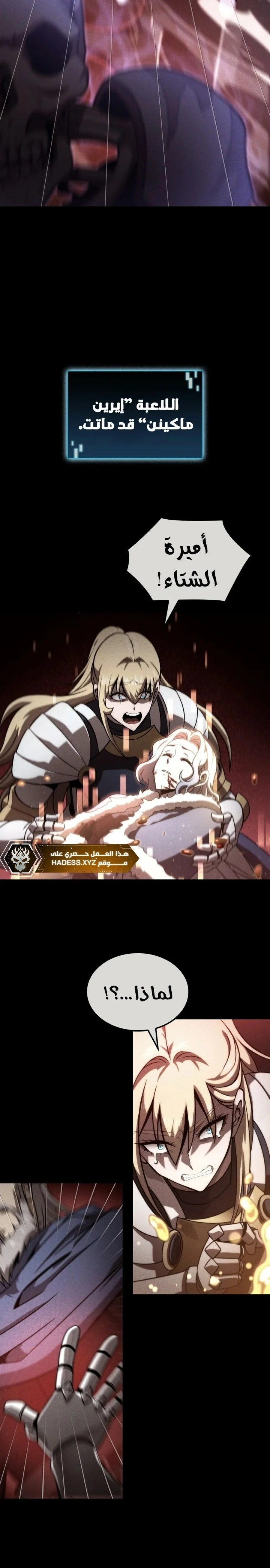 Read Insanely-Talented Player AR Manga Online