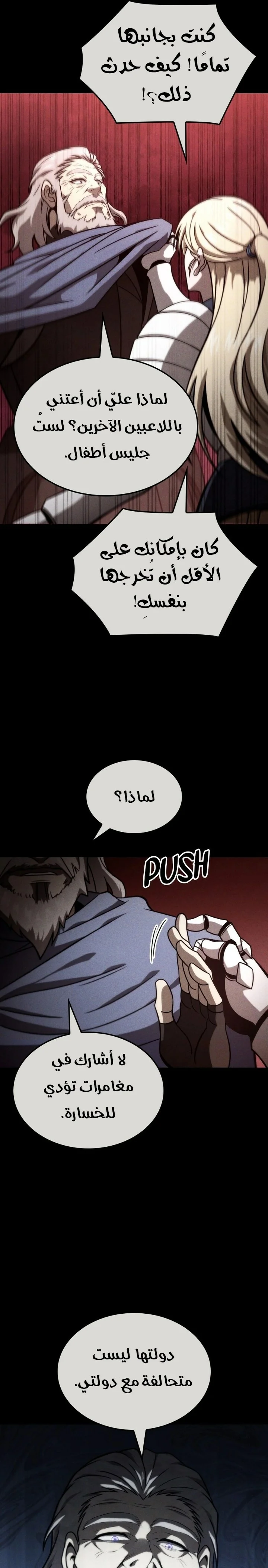 Read Insanely-Talented Player AR Manga Online