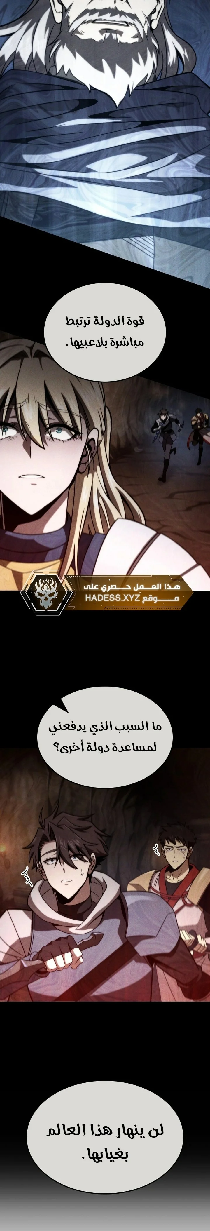 Read Insanely-Talented Player AR Manga Online