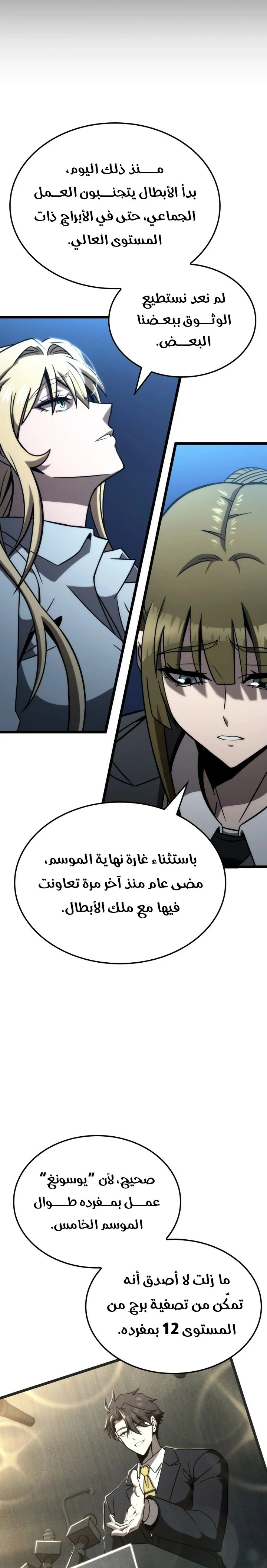 Read Insanely-Talented Player AR Manga Online